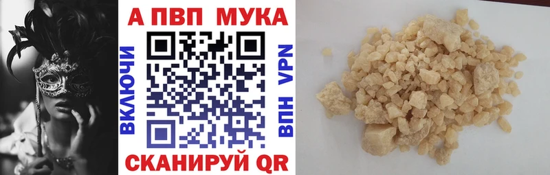 APVP крисы CK  сколько стоит  Демидов 