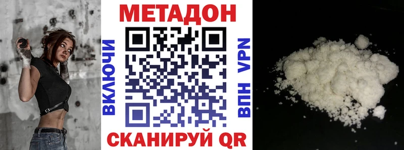 Метадон methadone  Демидов 
