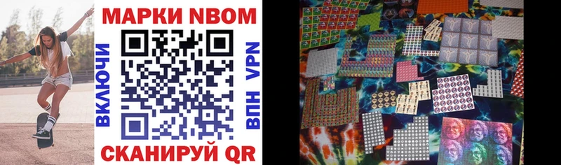 Марки 25I-NBOMe 1,8мг  Демидов 
